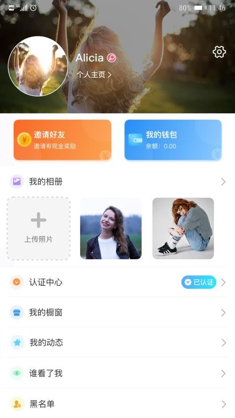 密覓社交官方版圖3