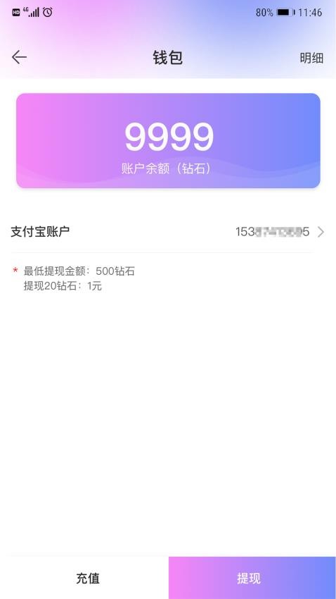 密覓社交官方版圖4