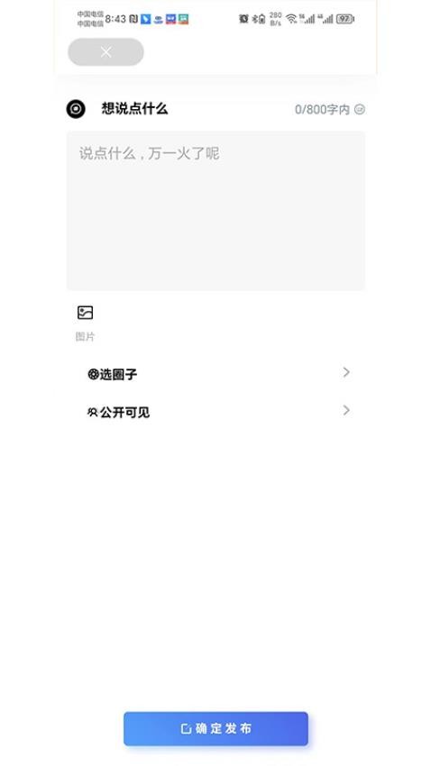 知魚圈APP免費版圖3