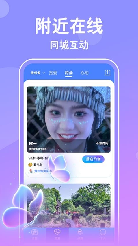 等TA交友圖2