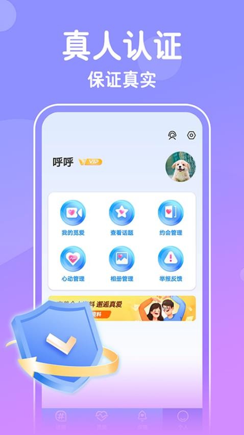 等TA交友圖3