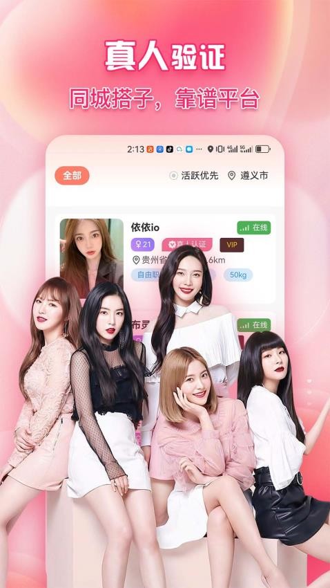 友叭APP圖4