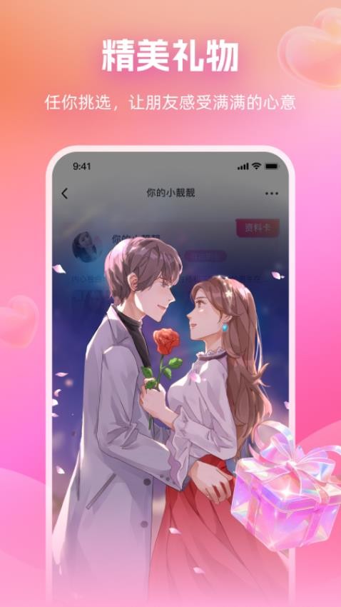 附近暢談官方版圖1