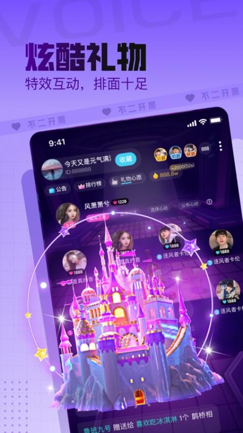 不二開黑語音圖2