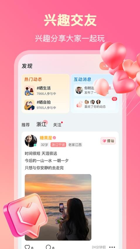 牽手緣相親圖2
