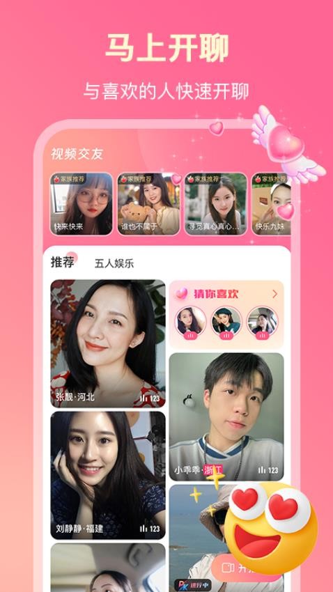 牽手緣相親圖3