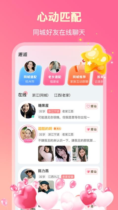 牽手緣相親圖4