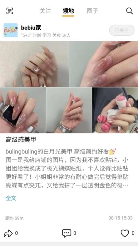 元領(lǐng)地APP安卓版圖2