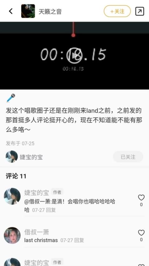元領(lǐng)地APP安卓版圖4