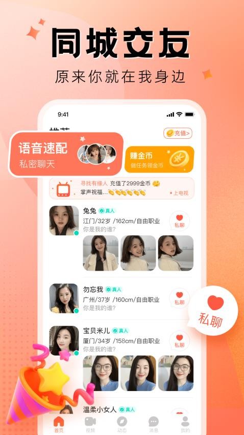 執(zhí)手APP圖2
