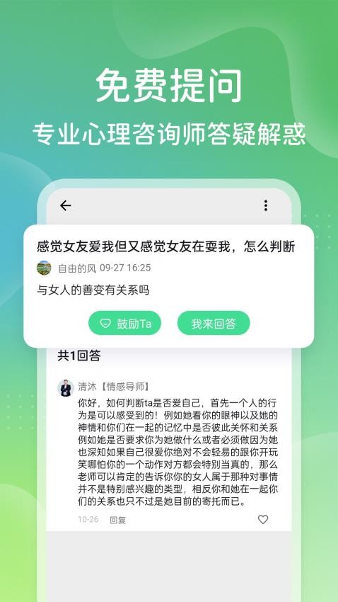 杜甫傾訴app圖2