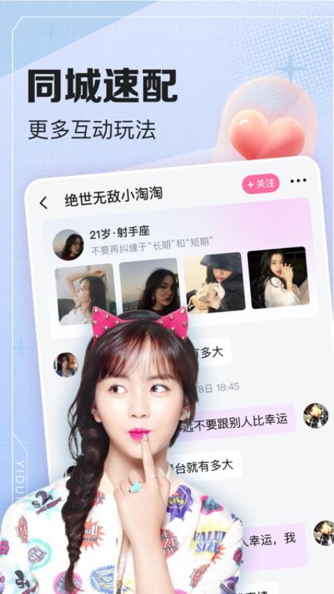可尤APP圖3