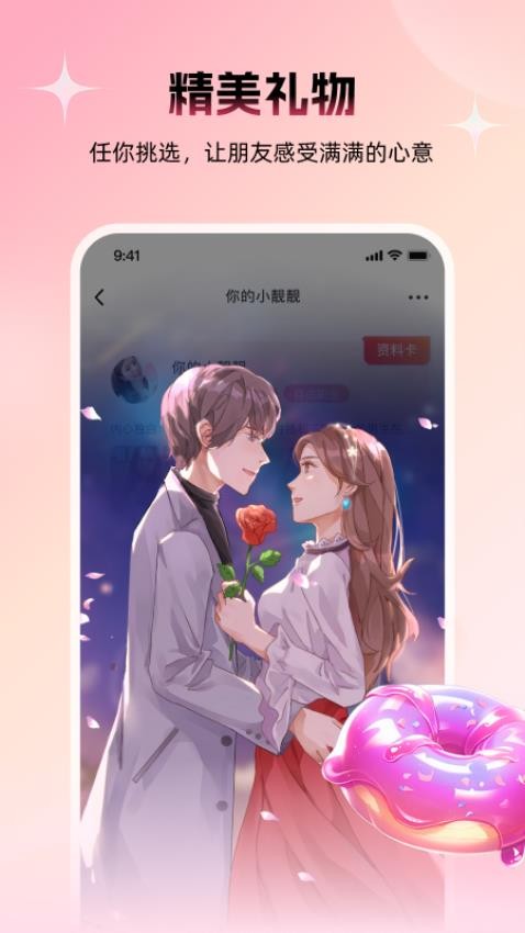 附近約友APP最新版圖2