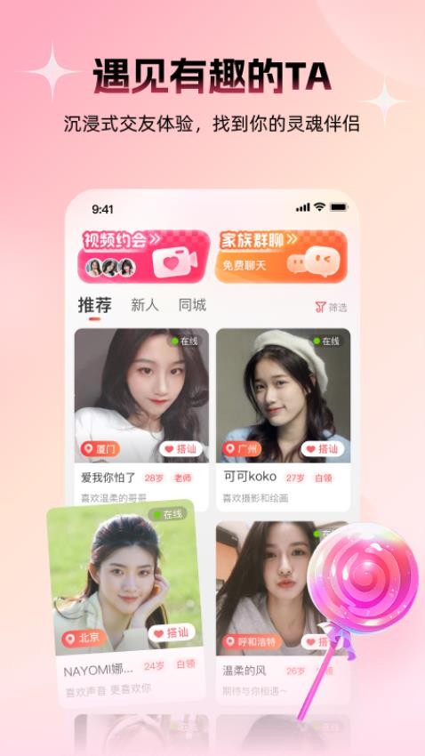 附近約友APP最新版圖3