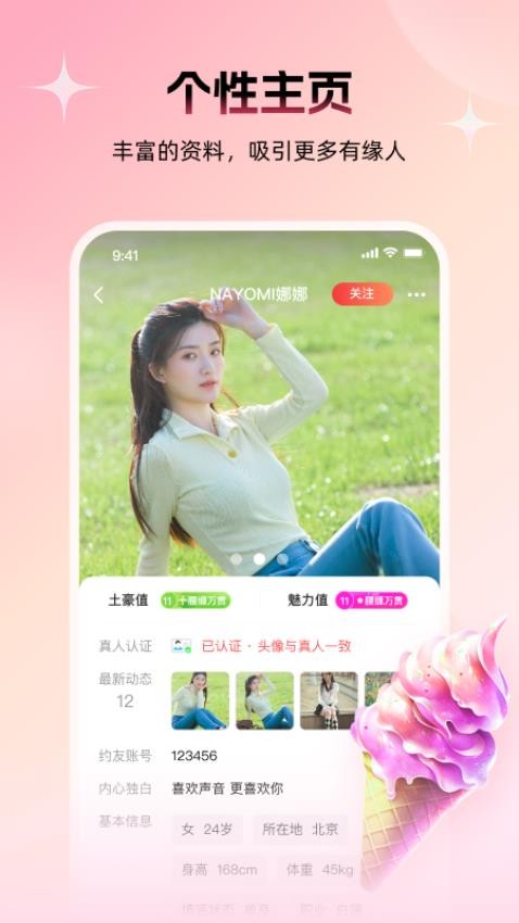 附近約友APP最新版圖4