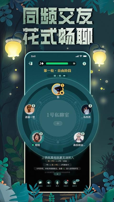 森林進(jìn)化論app圖3