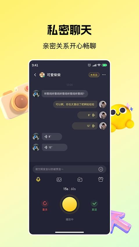 芒果語音最新版圖3