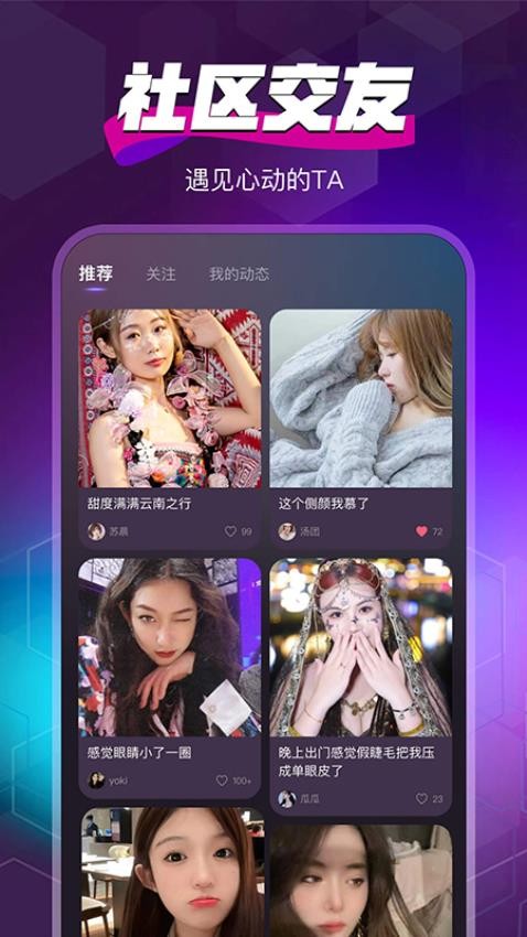 隨心語音app圖1