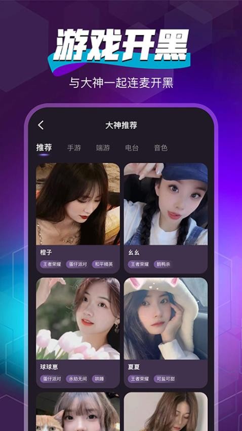 隨心語音app圖3