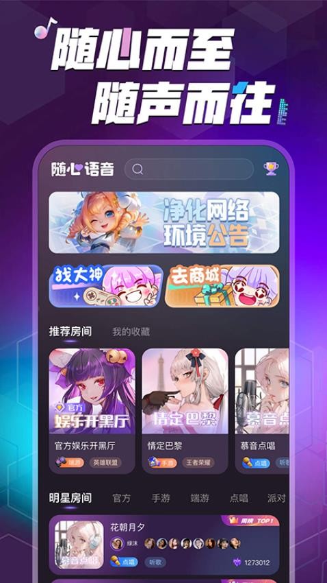 隨心語音app圖4