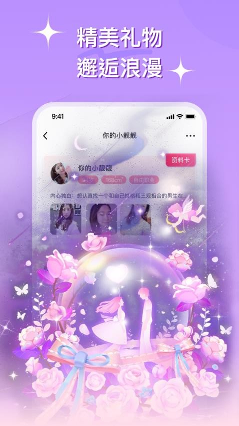 心連APP圖2