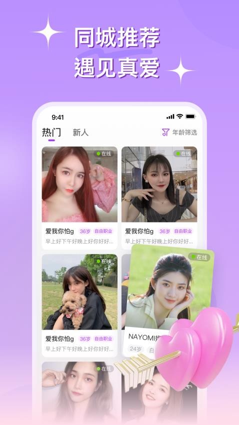 心連APP圖3