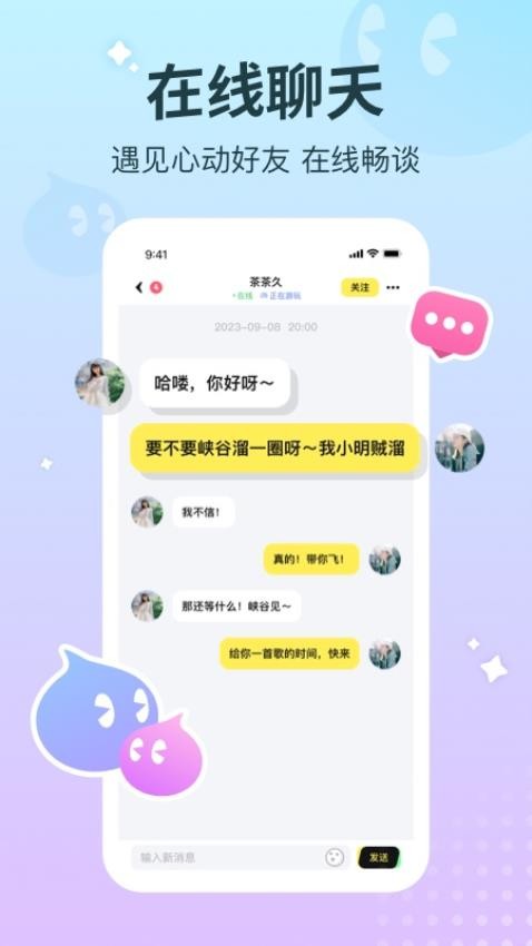 寵寵語(yǔ)音最新版圖3