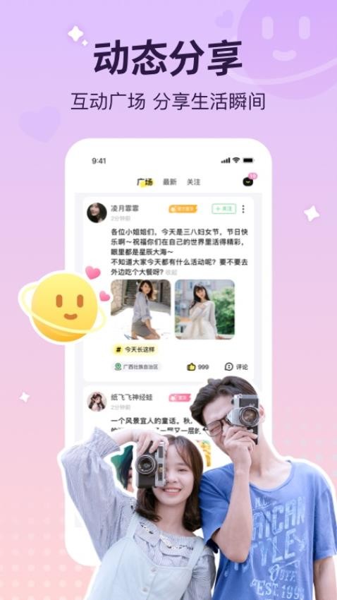 寵寵語(yǔ)音最新版圖4