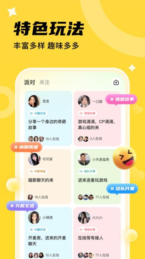 心遇CP官網(wǎng)版圖1