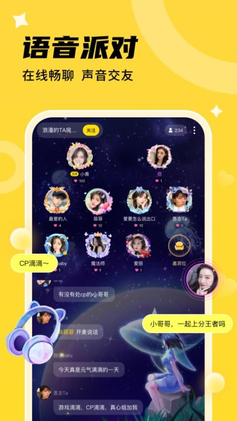 心遇CP官網(wǎng)版圖3