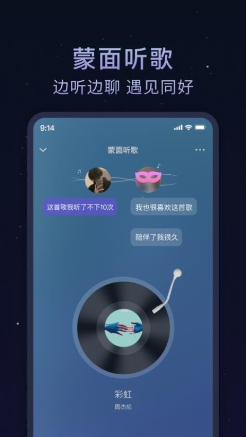 歡遇漂流瓶app圖2