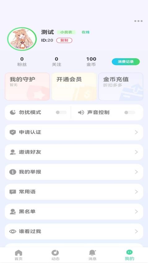 心怡APP圖3