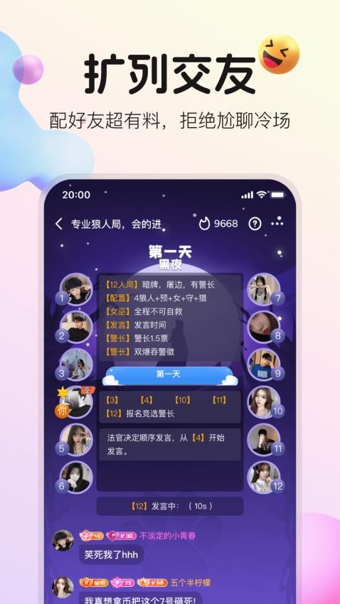 不夜星球APP官方版圖2