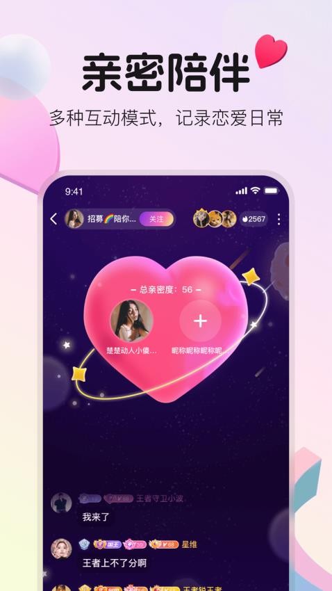 不夜星球APP官方版圖3