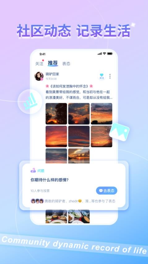 加一星球APP圖1