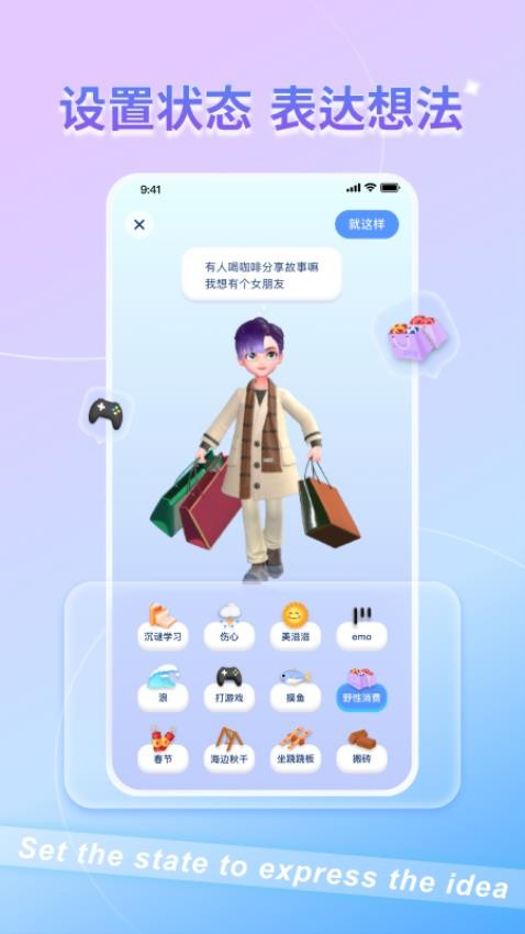 加一星球APP圖4