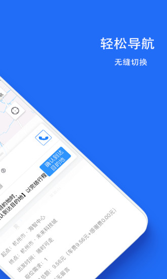 舊版一喂順風(fēng)車圖2
