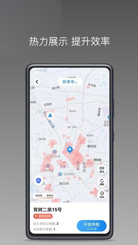 幫邦行司機端D版本圖3