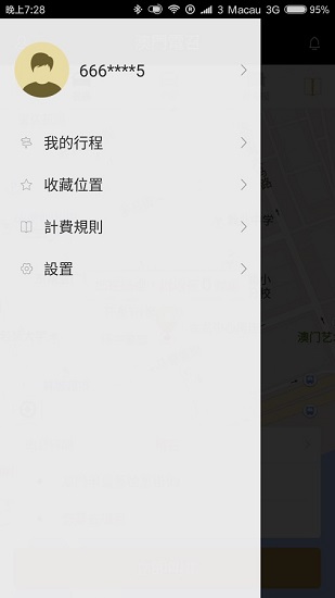 澳門電召手機(jī)版圖3