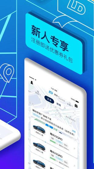聯(lián)動(dòng)云租車最新版本圖3