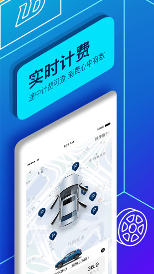 聯(lián)動(dòng)云租車最新版本圖4