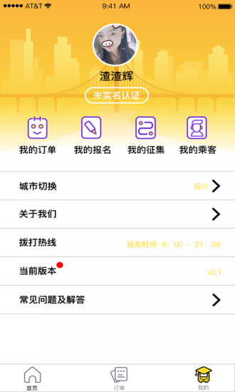 同學號app圖2