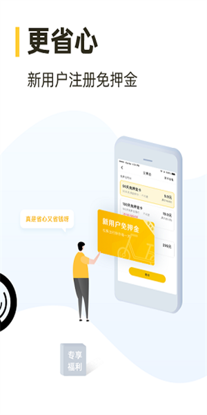 松果出行圖2