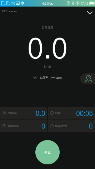 捷安特騎行手機版圖1