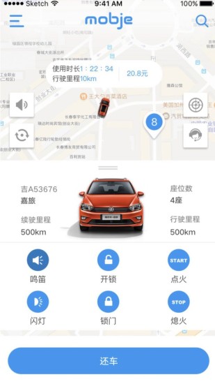 摩捷出行官方版圖2