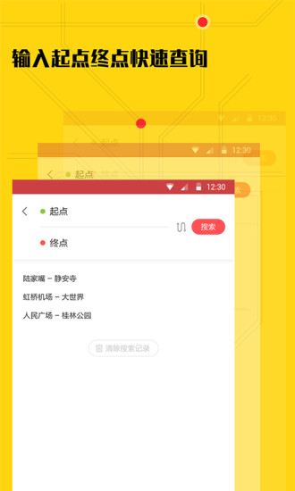 51地鐵通手機版圖1