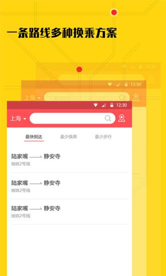 51地鐵通手機版圖2