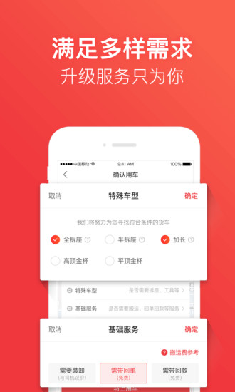 快狗打車app圖4