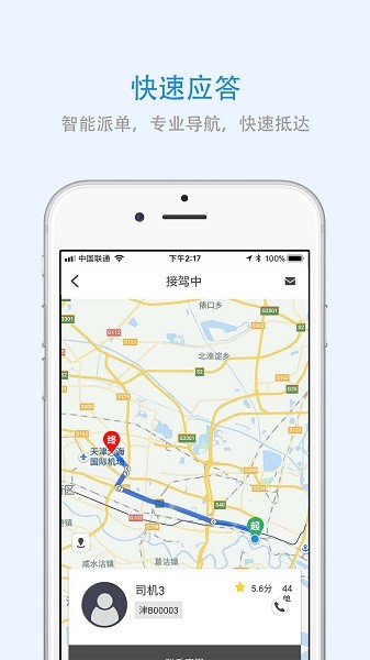 重慶出行app圖1