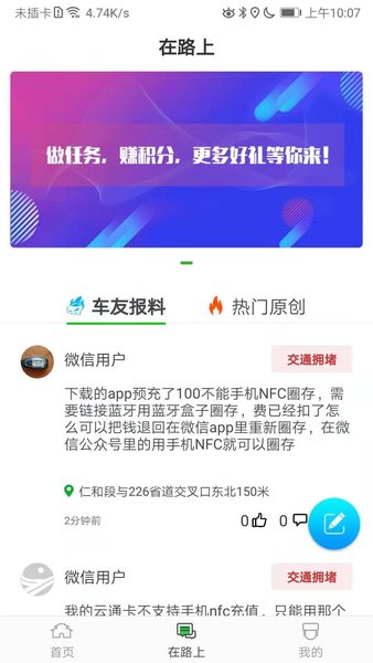 云南高速通etc充值軟件圖1